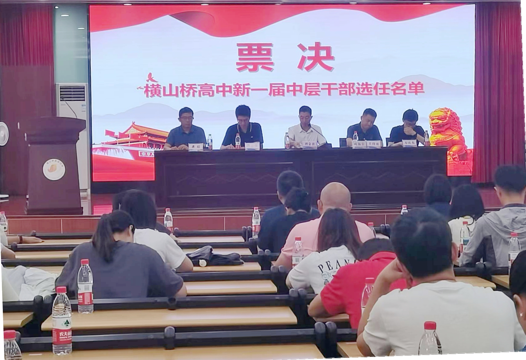 票决名单.jpg