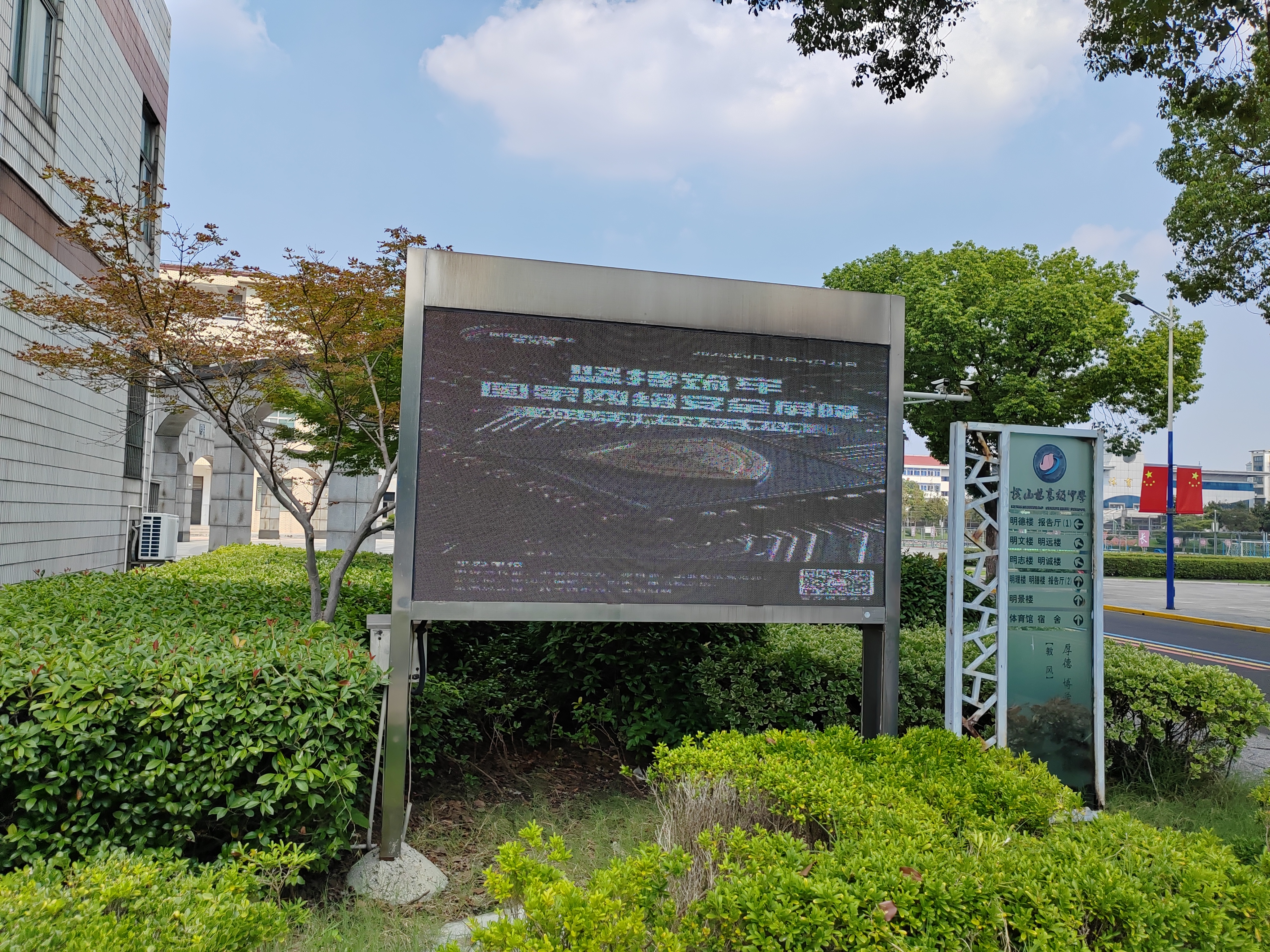 国家网络安全（校电子屏）.jpg