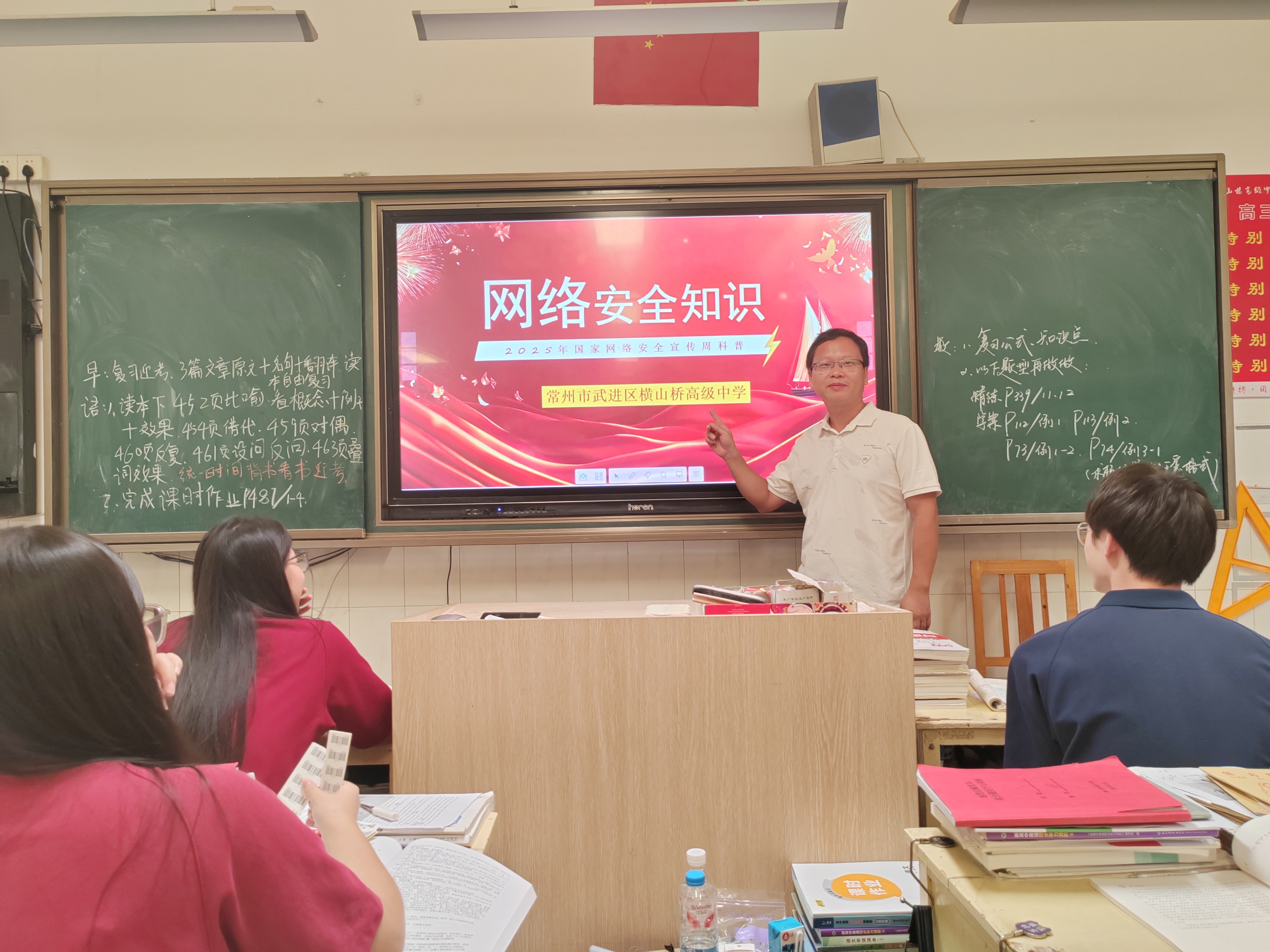 国家网络安全主题班会.jpg
