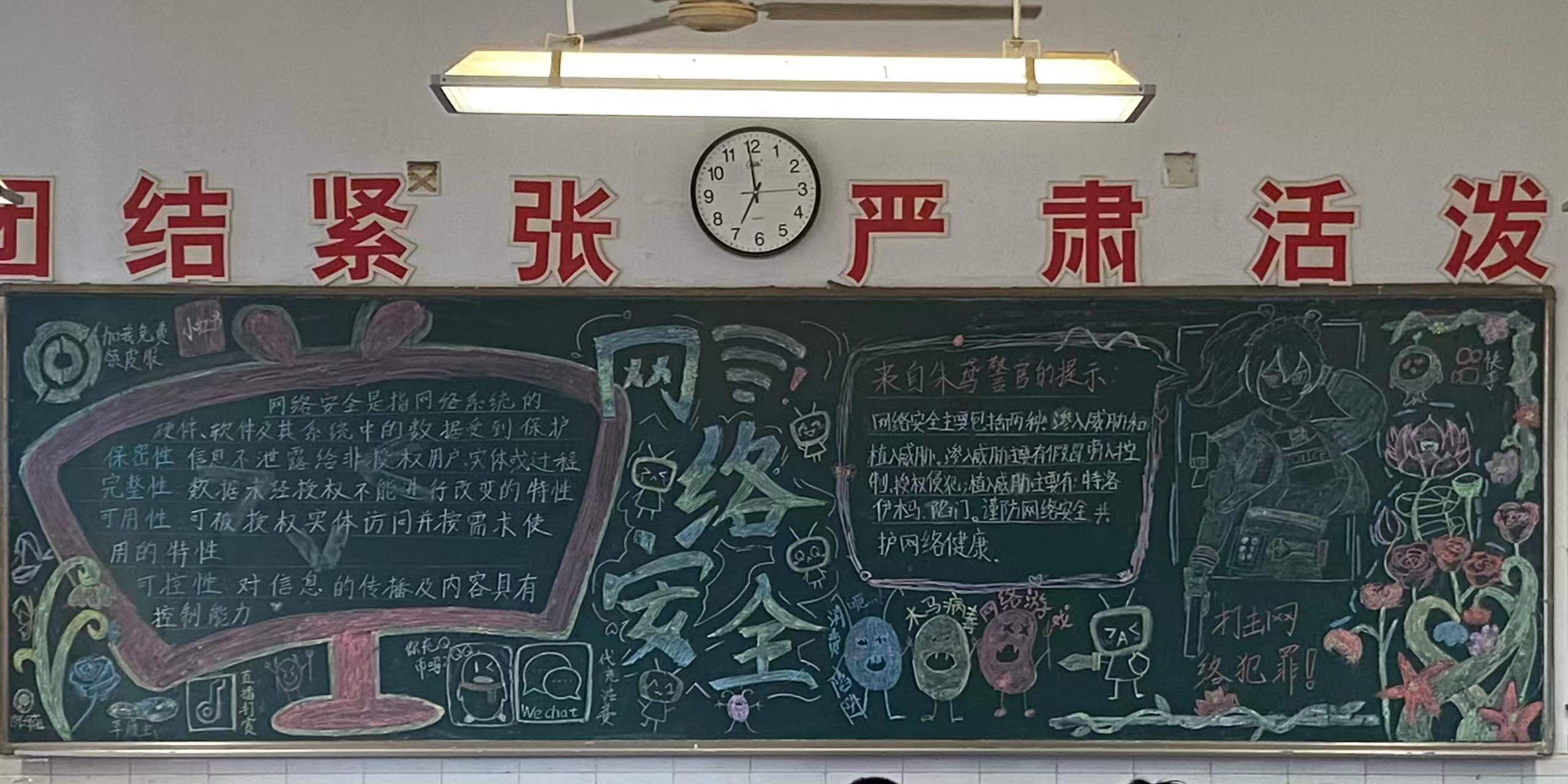 黑板报.jpg